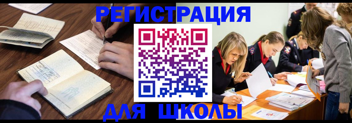 временная регистрация собственник в Ливны